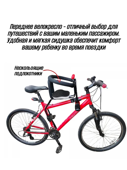 Спортинг Велокресло детское переднее на раму кресло для велосипеда, вариант, фото 5