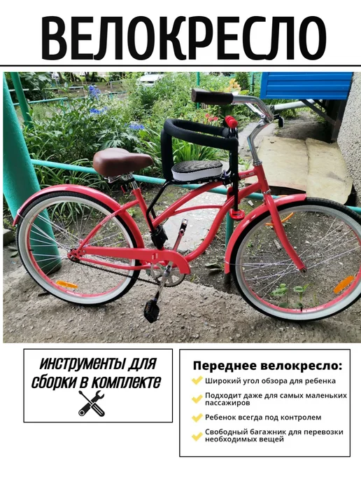 Спортинг Велокресло детское переднее на раму кресло для велосипеда, вариант, фото 6