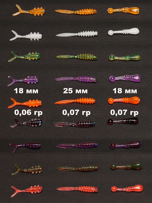 Ural Baits Набор силиконовых приманок 135шт для наноджига и мормышинга, 135 шт, фото 2