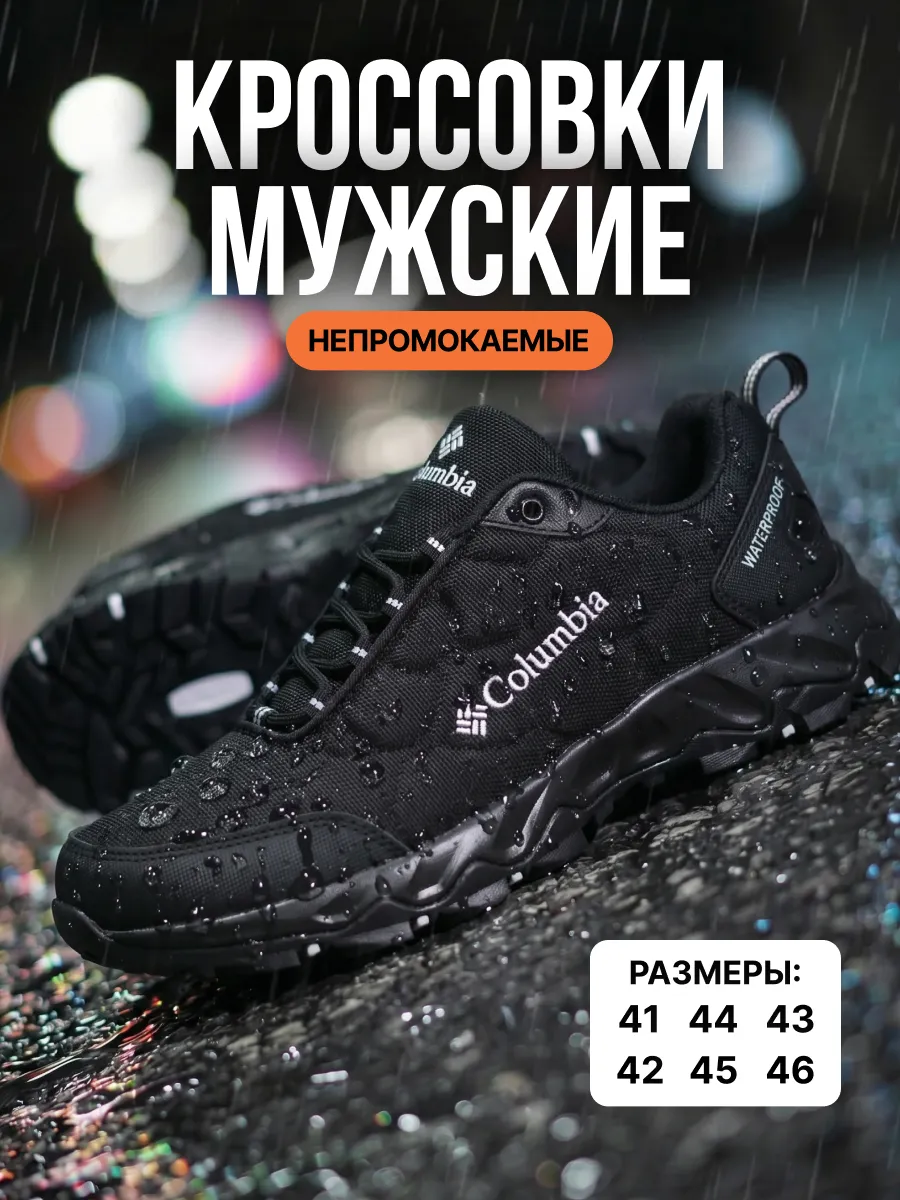 Кроссовки мужские весенние