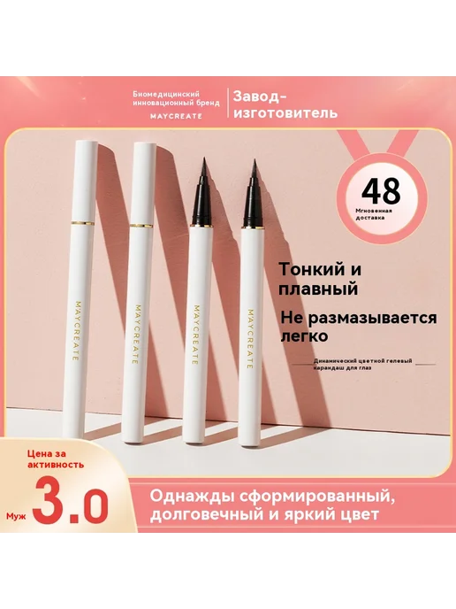 Карандаш для глаз Черный 0,6 мл, 0,6 мл, фото 2