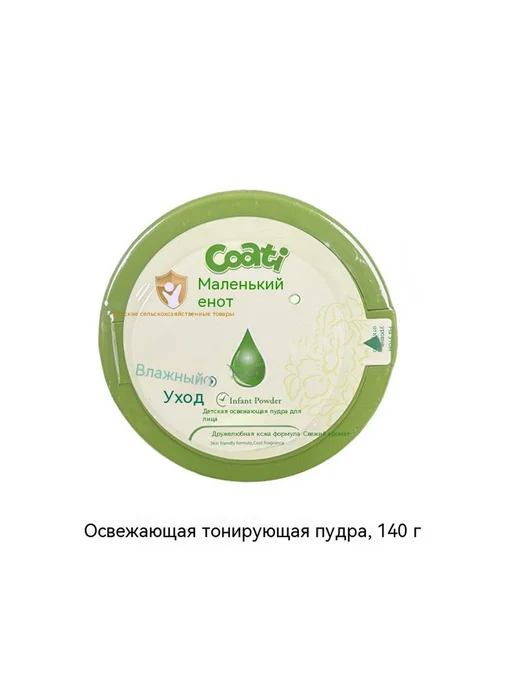 Тальк 140g, 140 г