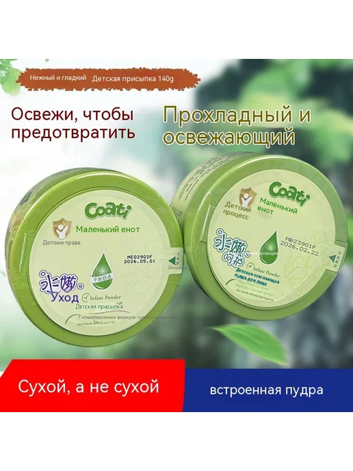 Тальк 140g, 140 г, фото 4