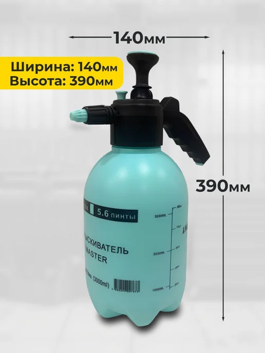 МАЯКАВТО Опрыскиватель для растений помповый. 3 литра, 3 л, фото 2