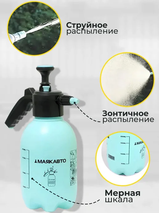МАЯКАВТО Опрыскиватель для растений помповый. 3 литра, 3 л, фото 3