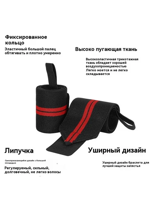 Напястья Красный, красный, фото 2