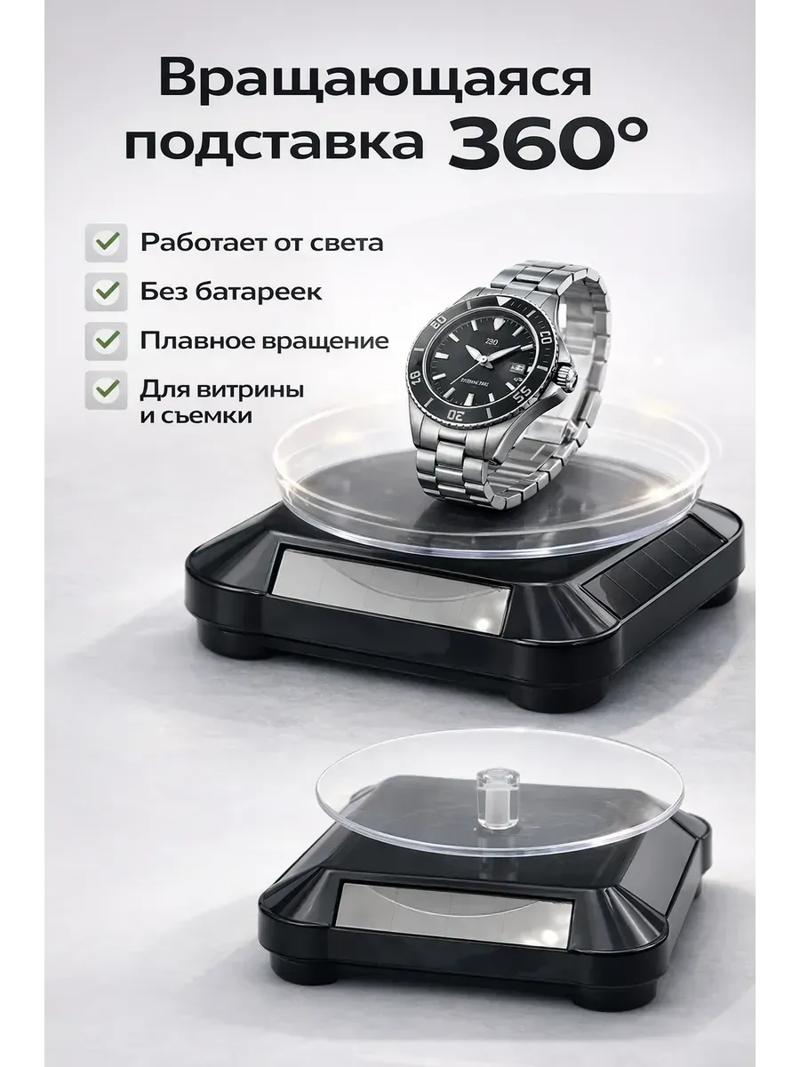 вращающаяся подставка платформа 360 градусов