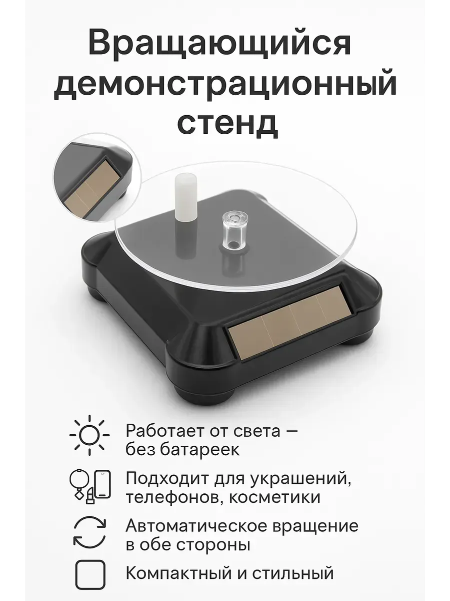 Вращающийся подиум для предметной съемки