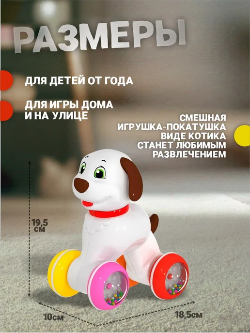 Stellar Каталка для детей развивающая игрушка Котик, вариант, фото 2