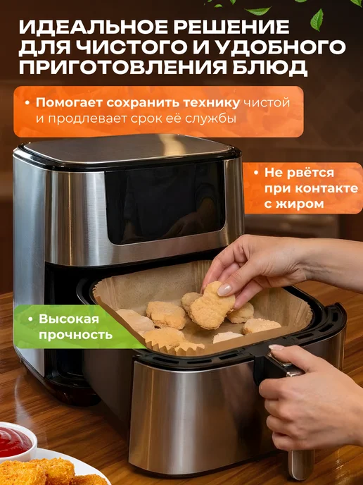 Формы для аэрогриля Одноразовые вкладыши-50шт, 50 шт, фото 2