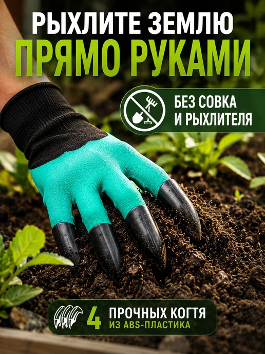 Перчатки с когтями для садоводов 2 пары, вариант, фото 2
