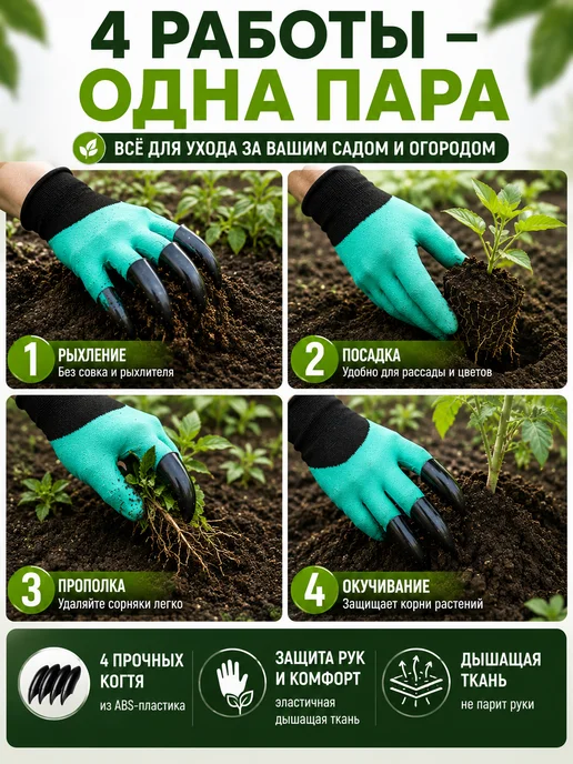 Перчатки с когтями для садоводов 2 пары, вариант, фото 4