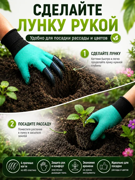 Перчатки с когтями для садоводов 2 пары, вариант, фото 5