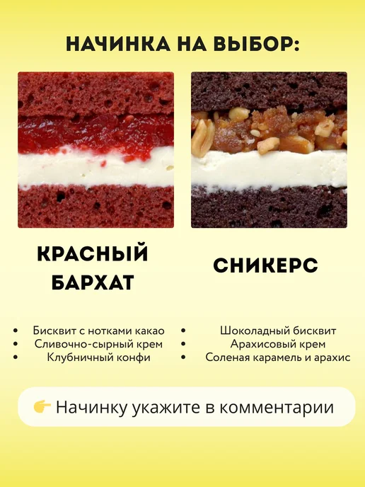 Бенто торт "Ты прекрасна" 8 марта, вариант, фото 2