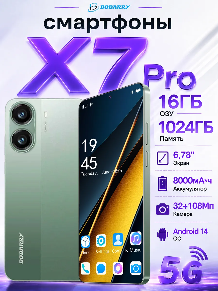 Bobarry Смартфон X7 Pro 5G NFC 16 ГБ 1024 ГБ,зеленый