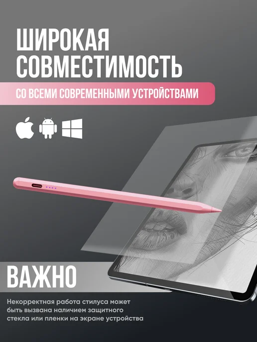 FOUND Стилус универсальный для планшета и телефона Apple и Android, вариант, фото 2