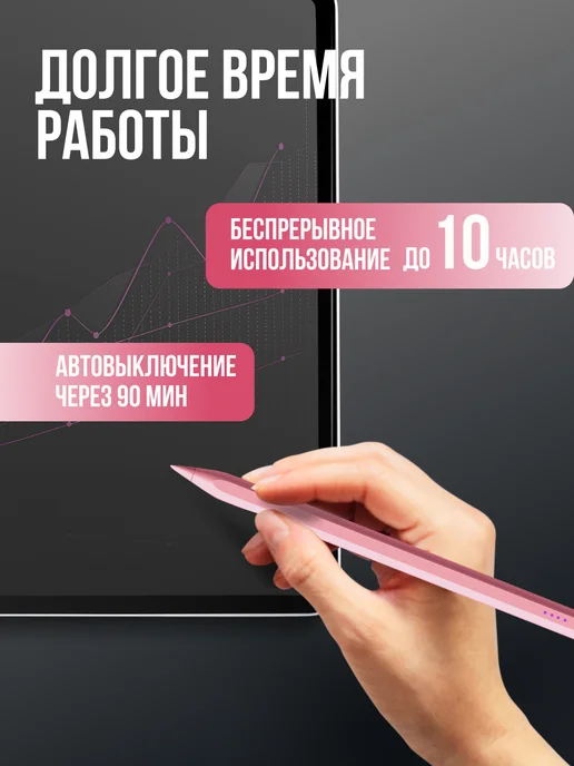 FOUND Стилус универсальный для планшета и телефона Apple и Android, вариант, фото 4