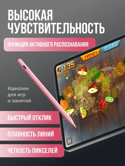 FOUND Стилус универсальный для планшета и телефона Apple и Android, вариант, фото 7
