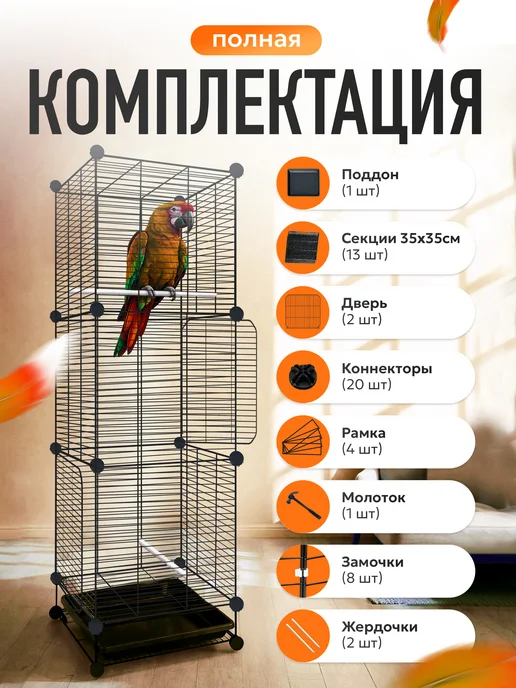 LEO FACTORY Клетка для попугаев и птиц большая, вариант, фото 5