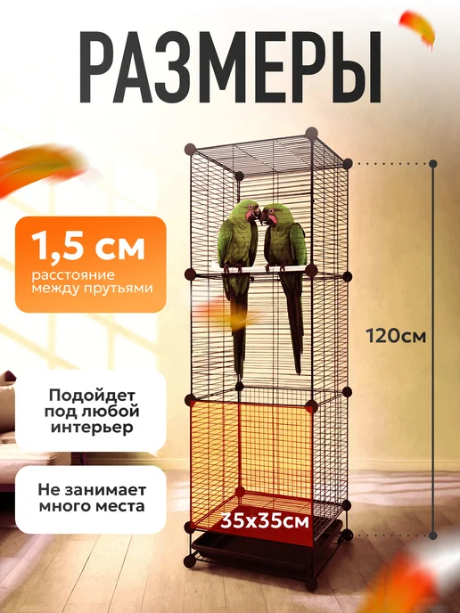 LEO FACTORY Клетка для попугаев и птиц большая, вариант, фото 6