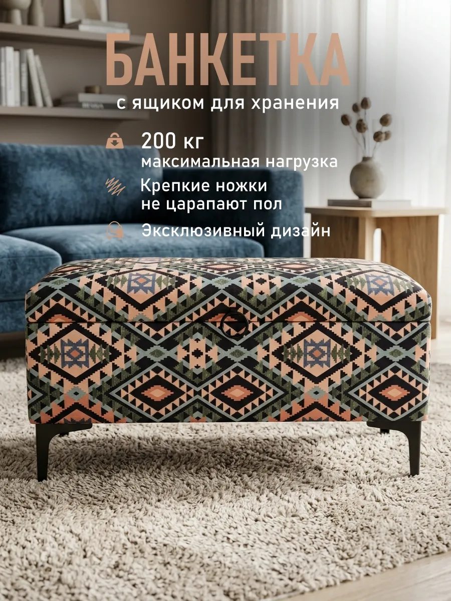 Банкетка на металлических ножках велюровая