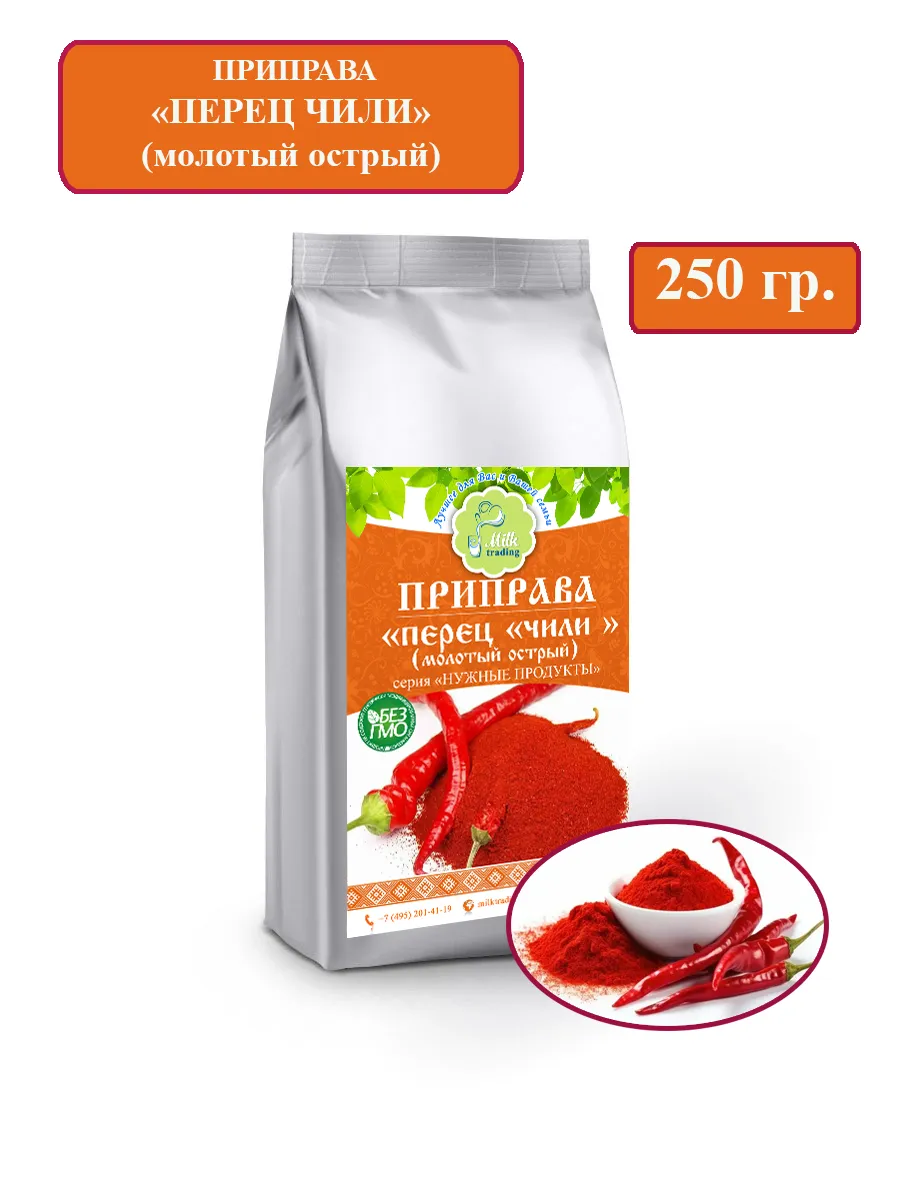 Перец ЧИЛИ