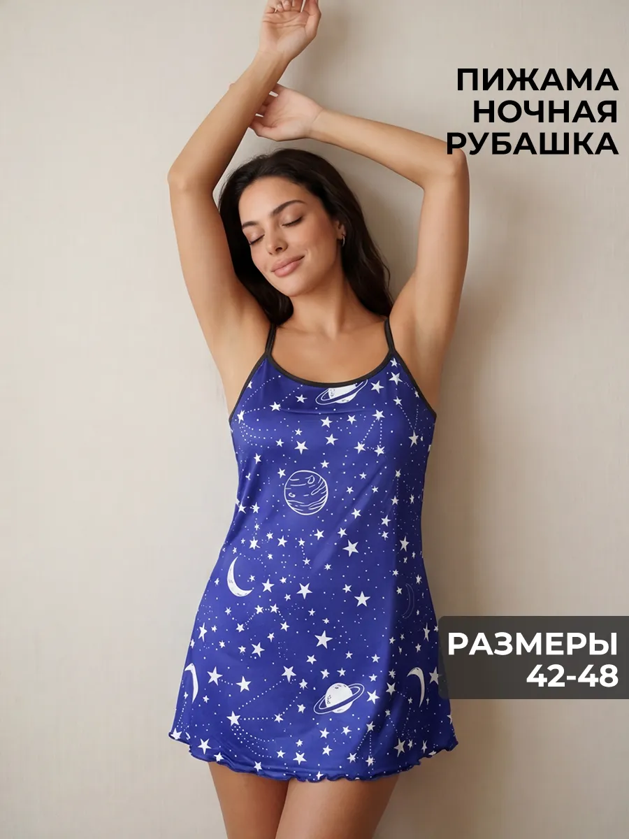 ночная сорочка на бретельках