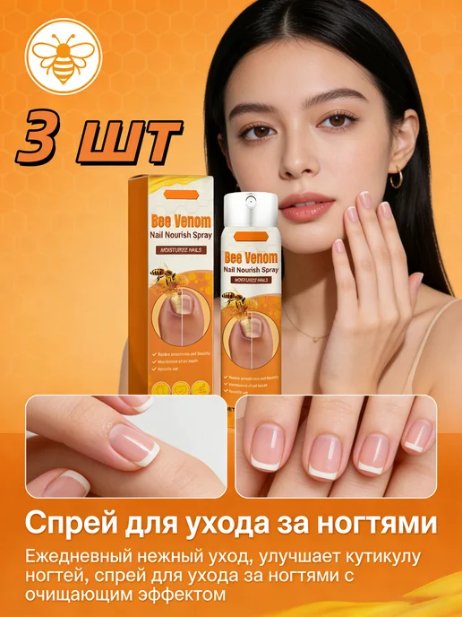 уход за ногтями, 3 шт