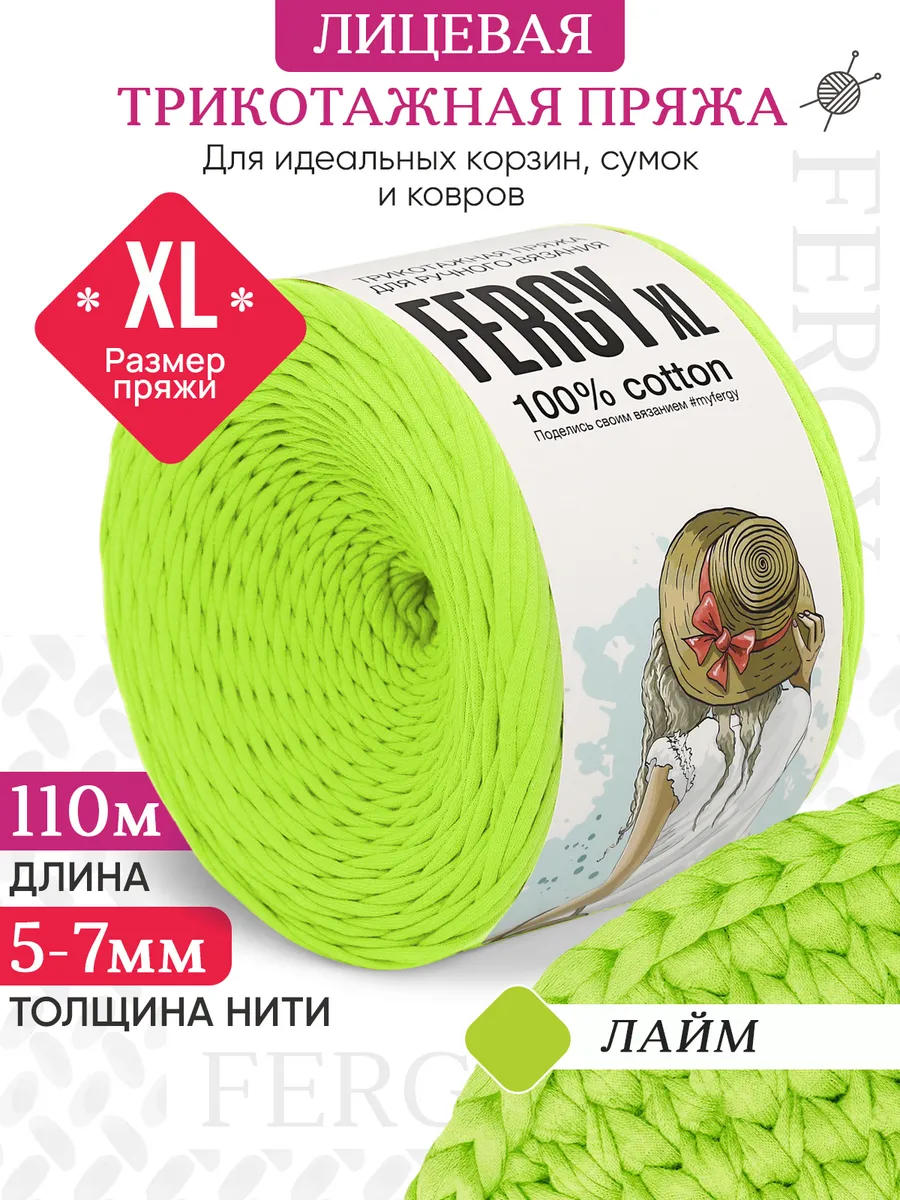 Трикотажная пряжа из хлопка лаймовая