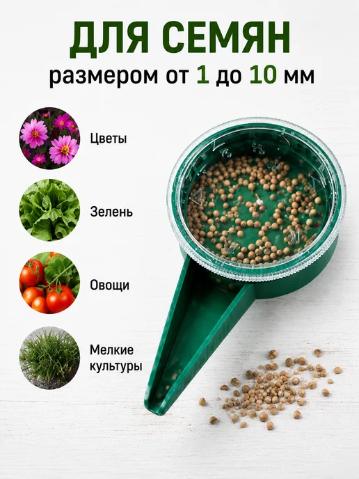 Сеялка дозатор точного посева 6 уровневый, зеленый, фото 3