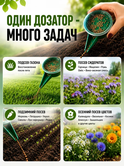 Сеялка дозатор точного посева 6 уровневый, зеленый, фото 5