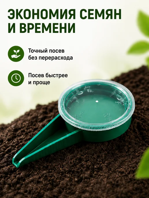 Сеялка дозатор точного посева 6 уровневый, зеленый, фото 6