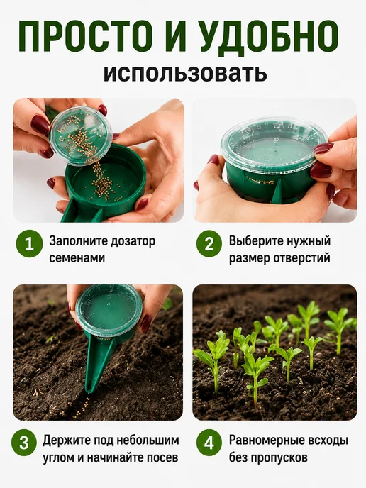 Сеялка дозатор точного посева 6 уровневый, зеленый, фото 7
