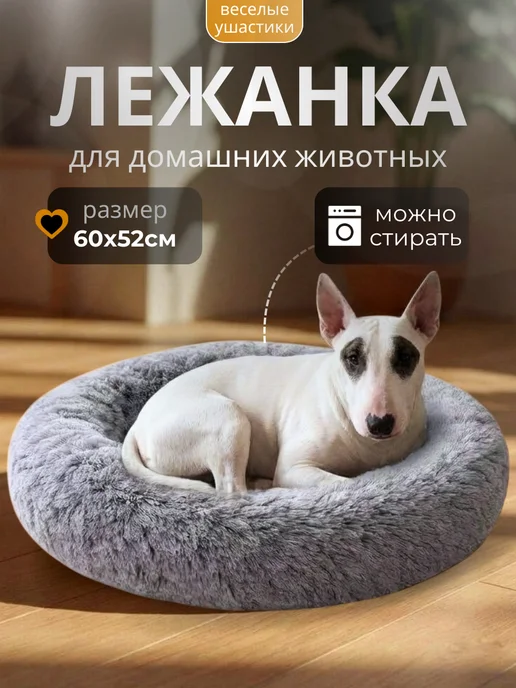 Веселые ушастики Лежанки для кошек и собак, серый, фото 2