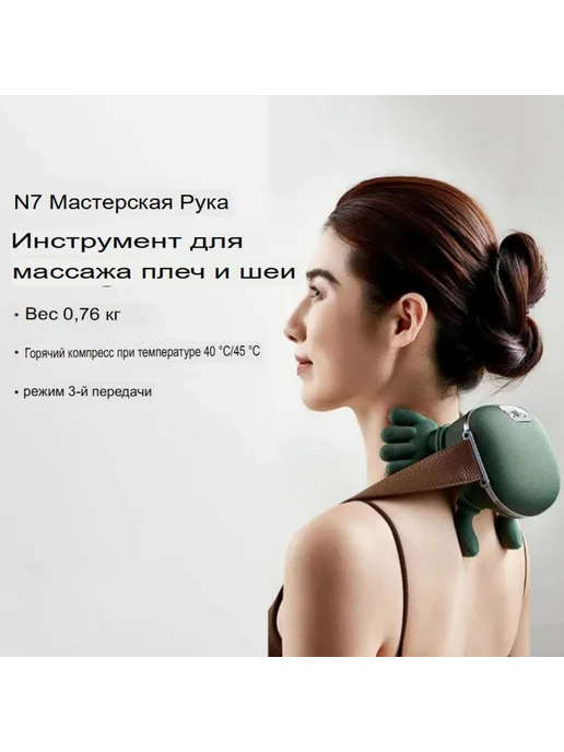 ArmStore-lux Массажер для спины и шеи руки, зеленый, фото 2