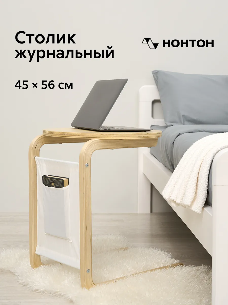 Столик прикроватный Руоке