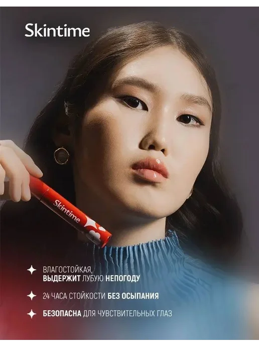 Skintime Тушь для ресниц черная объем и удлинение профессиональная, черный, фото 2