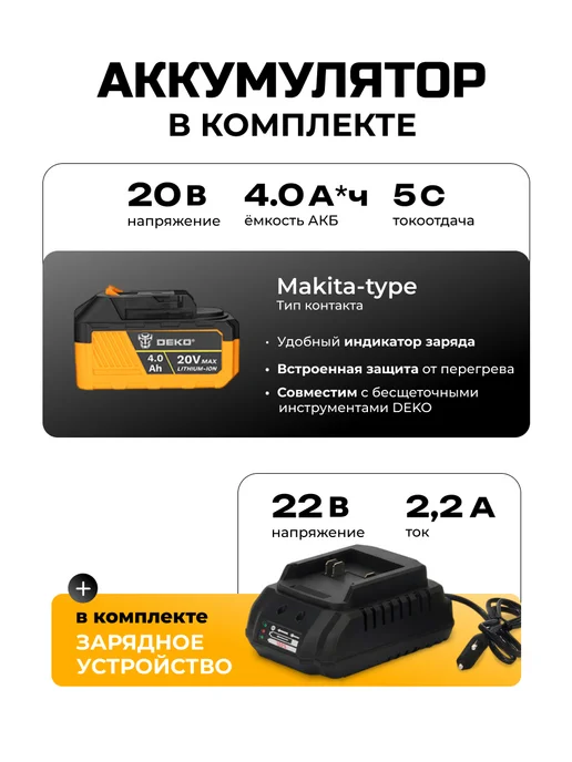 DEKO Пила цепная аккумуляторная бесщеточная 20В 250 мм, желтый, фото 2