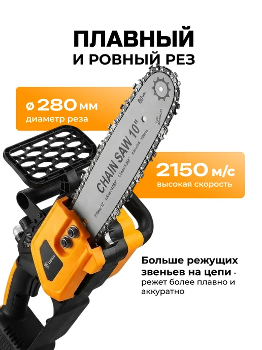 DEKO Пила цепная аккумуляторная бесщеточная 20В 250 мм, желтый, фото 4