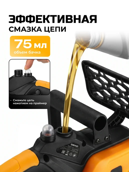 DEKO Пила цепная аккумуляторная бесщеточная 20В 250 мм, желтый, фото 6