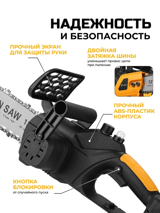 DEKO Пила цепная аккумуляторная бесщеточная 20В 250 мм, желтый, фото 8
