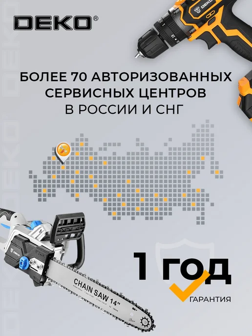 DEKO Бензопила цепная садовая DKCHS 45-18 PLUS 3,1 л.с, 3,1 л, фото 2