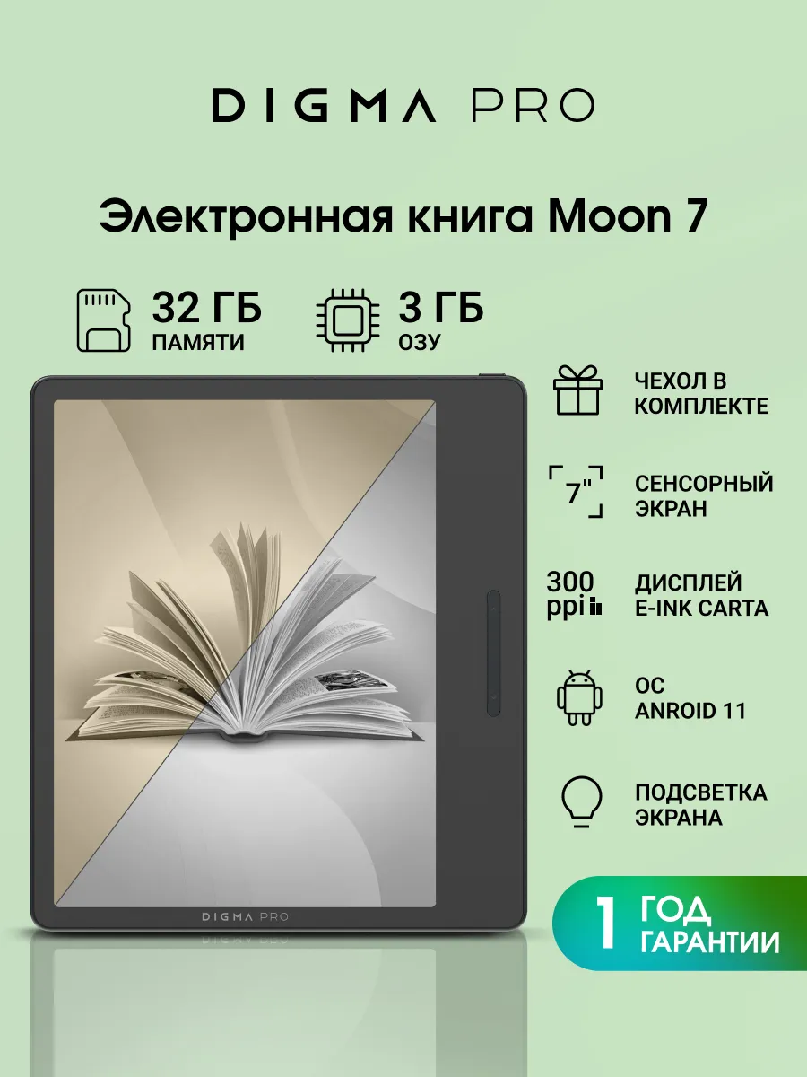 Электронная книга Moon 7 7" E-Ink Carta 758x1024