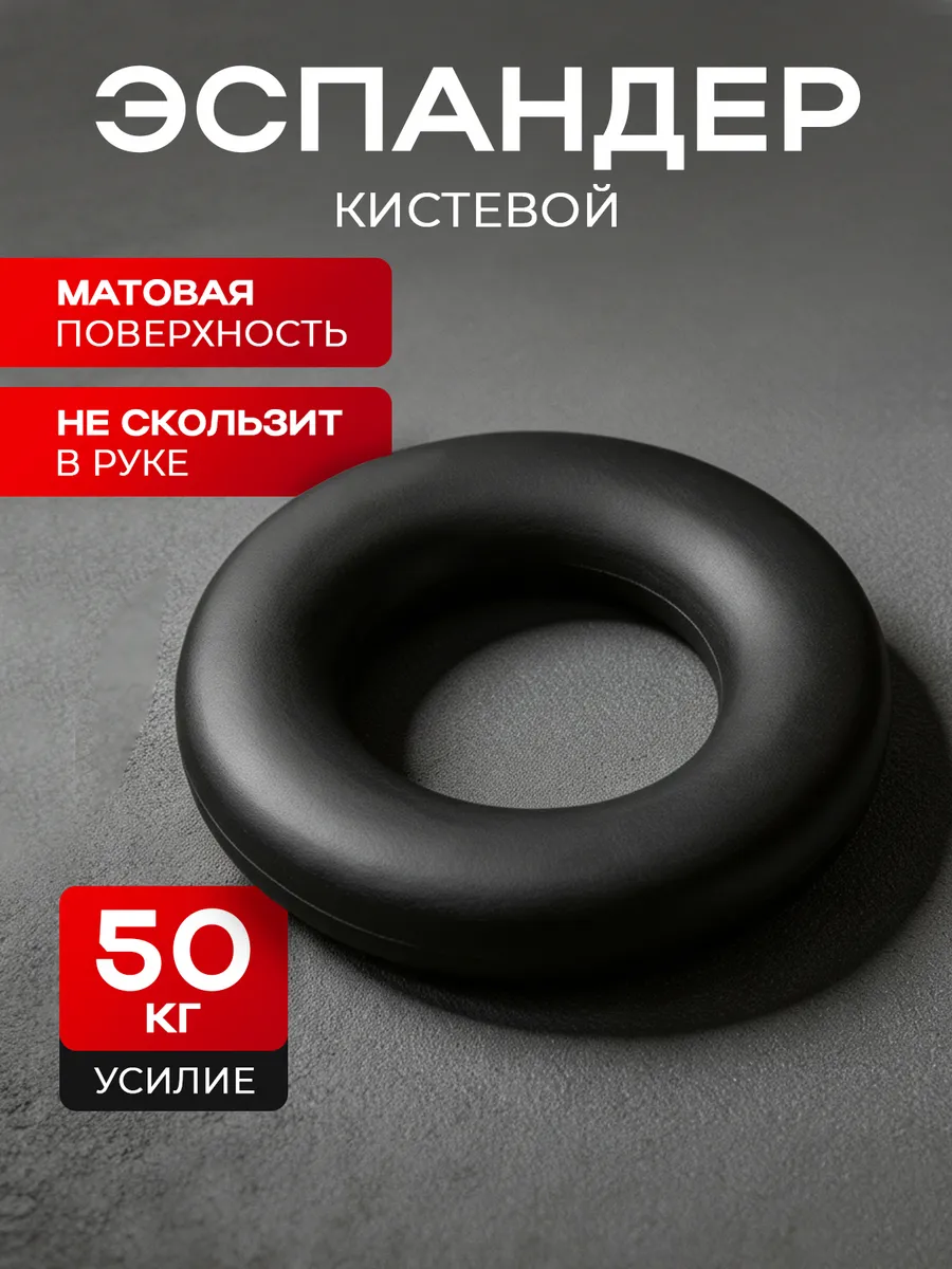Эспандер кистевой 50 кг
