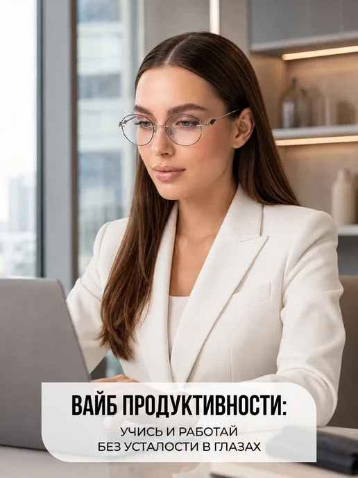 UltraGlass Очки для компьютера защитные имиджевые без диоптрий, серый, фото 5