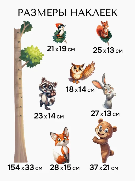 Di.Kids Ростомер наклейка интерьерная на стену, вариант, фото 3