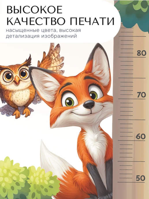 Di.Kids Ростомер наклейка интерьерная на стену, вариант, фото 7