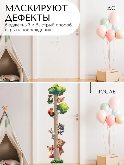 Di.Kids Ростомер наклейка интерьерная на стену, вариант, фото 8