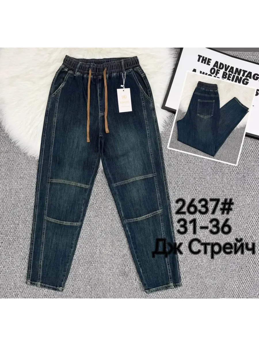 Джинсы большие размеры