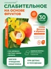 Растительное слабительное сенна, фенхель, абрикос Consumed 858580997 купить за 233 ₽ в интернет‑магазине Wildberries